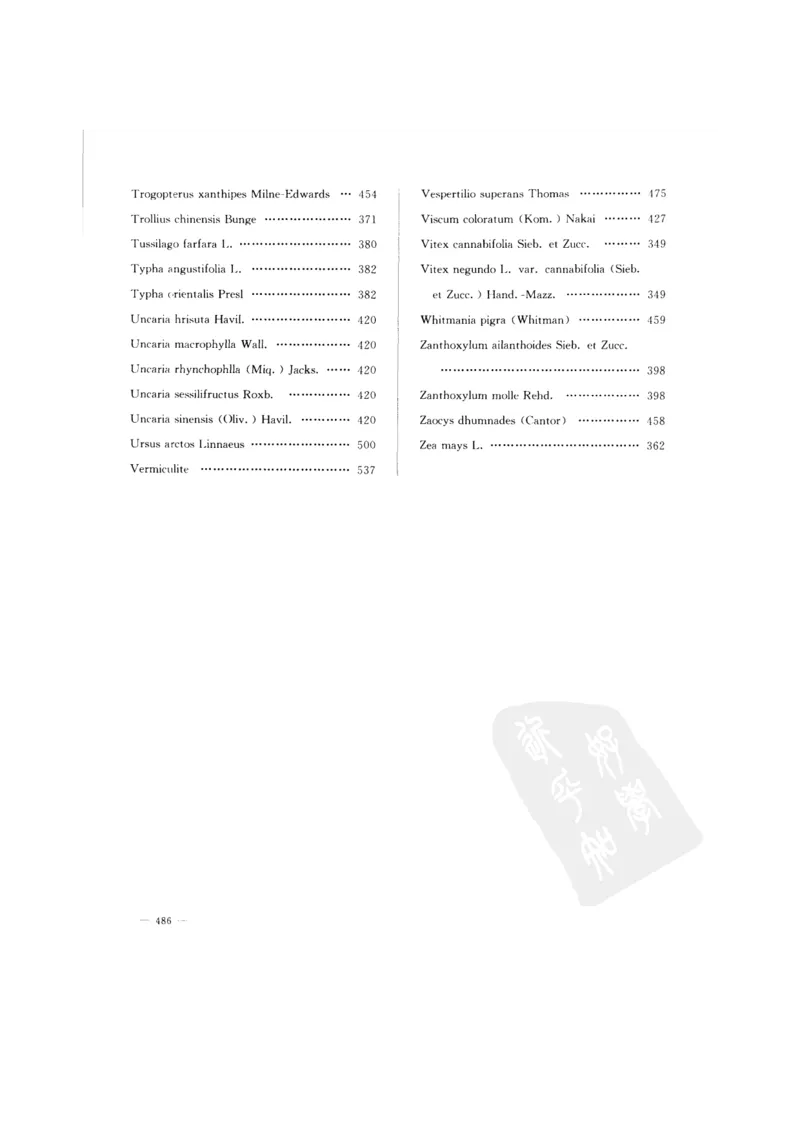中国本草彩色图鉴（常用中药篇）（下卷）（钱信忠）_绝版书_天涯系列_t涯_绝版古籍电子书合集（13大类）_医书类_中国本草彩色图鉴（常用中药篇）_3册