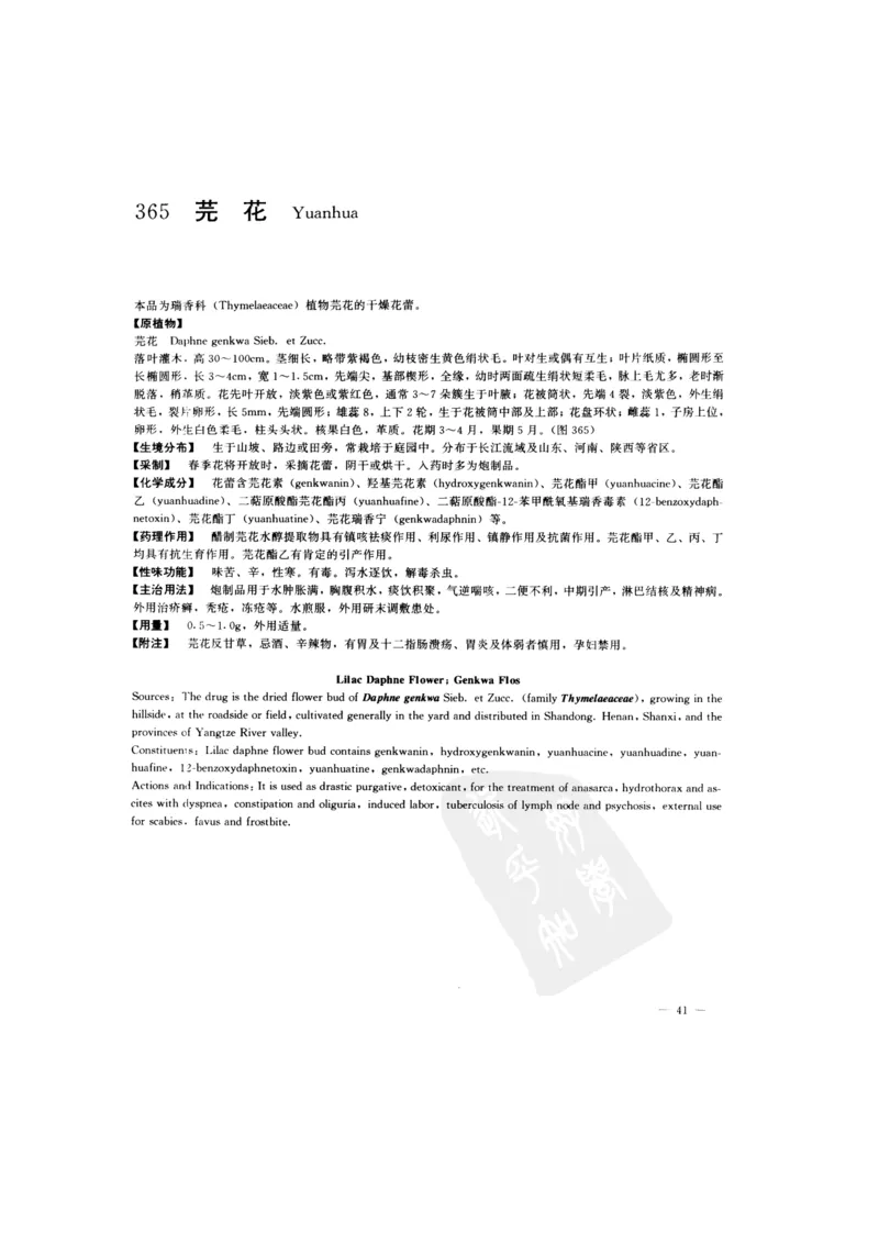 中国本草彩色图鉴（常用中药篇）（下卷）（钱信忠）_绝版书_天涯系列_t涯_绝版古籍电子书合集（13大类）_医书类_中国本草彩色图鉴（常用中药篇）_3册