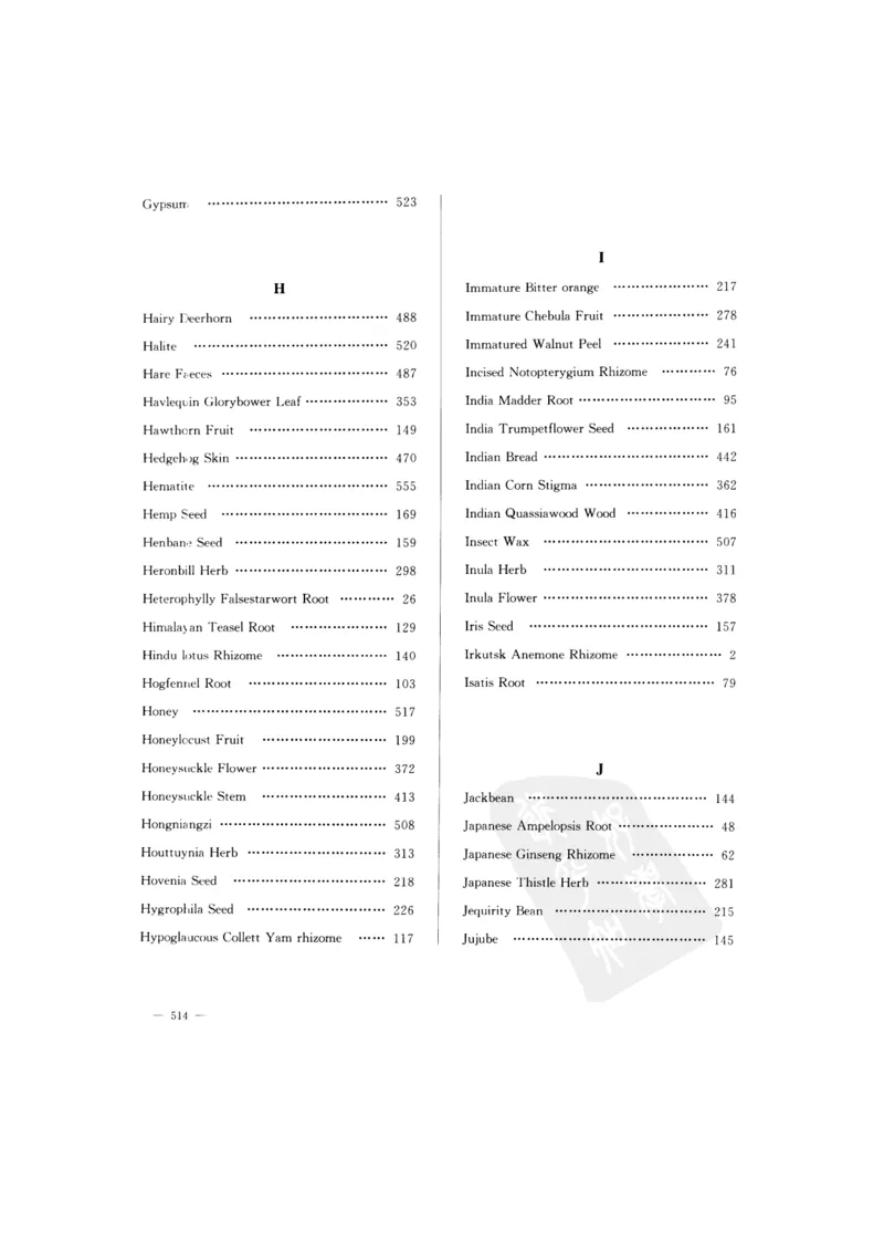 中国本草彩色图鉴（常用中药篇）（下卷）（钱信忠）_绝版书_天涯系列_t涯_绝版古籍电子书合集（13大类）_医书类_中国本草彩色图鉴（常用中药篇）_3册