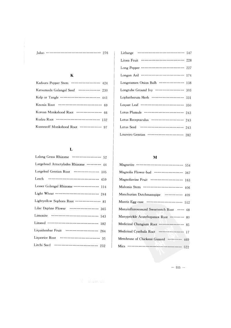 中国本草彩色图鉴（常用中药篇）（下卷）（钱信忠）_绝版书_天涯系列_t涯_绝版古籍电子书合集（13大类）_医书类_中国本草彩色图鉴（常用中药篇）_3册