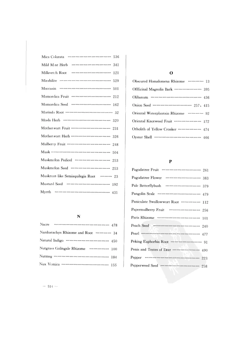 中国本草彩色图鉴（常用中药篇）（下卷）（钱信忠）_绝版书_天涯系列_t涯_绝版古籍电子书合集（13大类）_医书类_中国本草彩色图鉴（常用中药篇）_3册