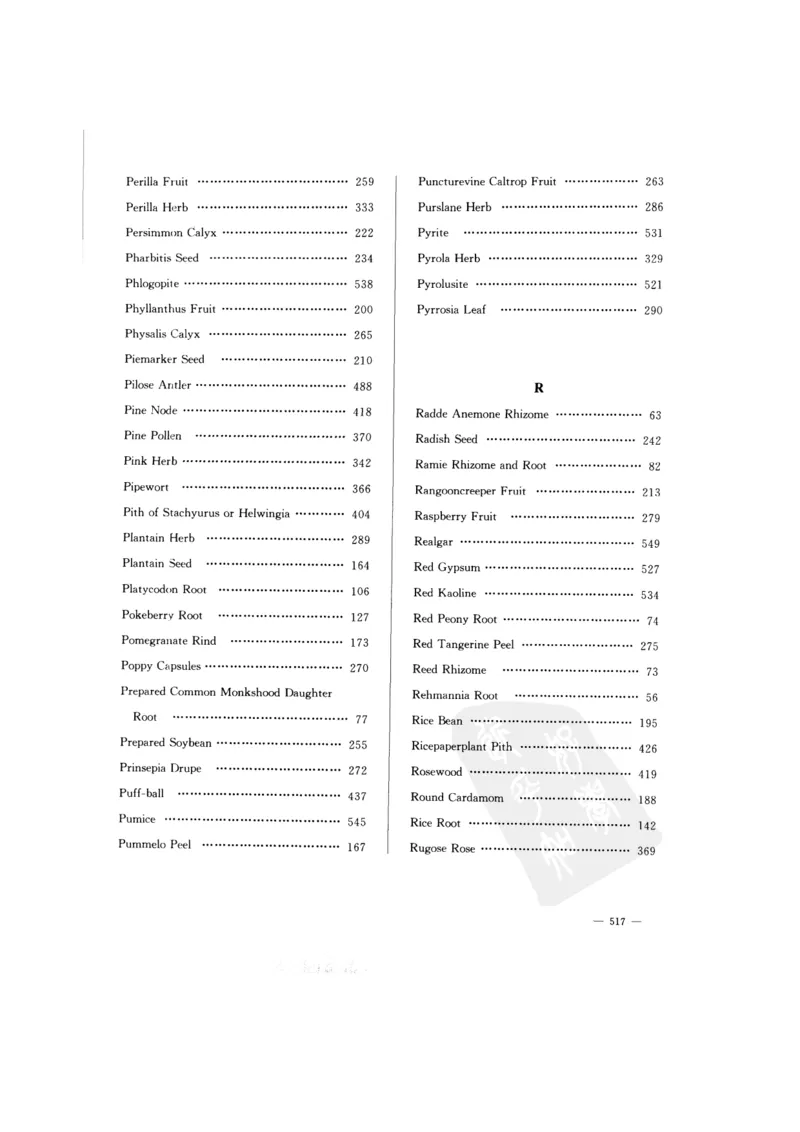 中国本草彩色图鉴（常用中药篇）（下卷）（钱信忠）_绝版书_天涯系列_t涯_绝版古籍电子书合集（13大类）_医书类_中国本草彩色图鉴（常用中药篇）_3册
