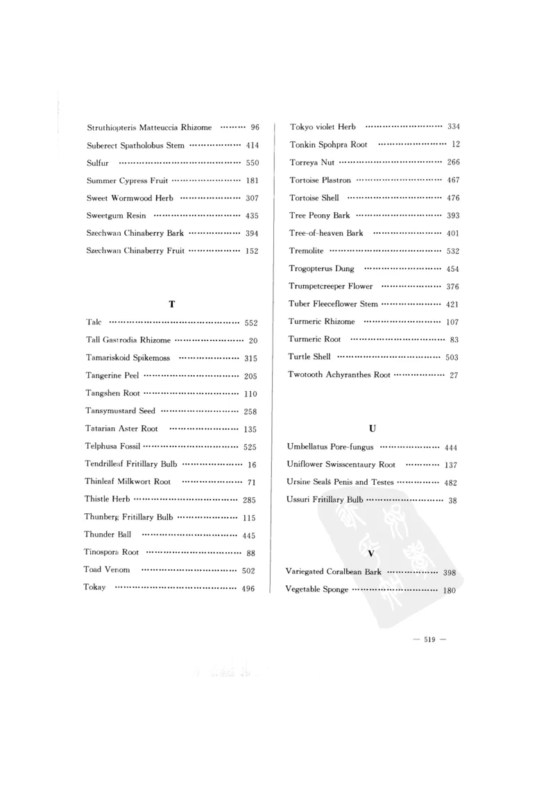 中国本草彩色图鉴（常用中药篇）（下卷）（钱信忠）_绝版书_天涯系列_t涯_绝版古籍电子书合集（13大类）_医书类_中国本草彩色图鉴（常用中药篇）_3册