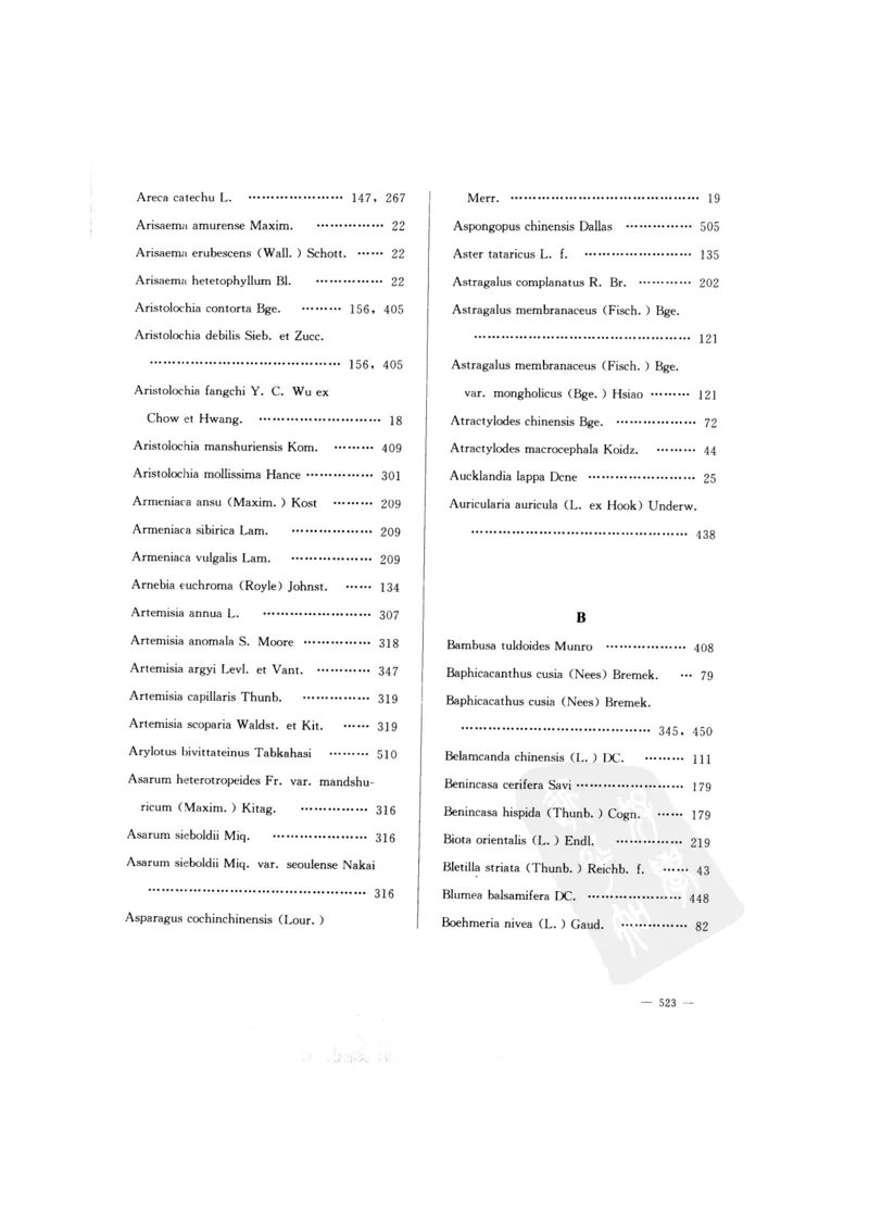 中国本草彩色图鉴（常用中药篇）（下卷）（钱信忠）_绝版书_天涯系列_t涯_绝版古籍电子书合集（13大类）_医书类_中国本草彩色图鉴（常用中药篇）_3册
