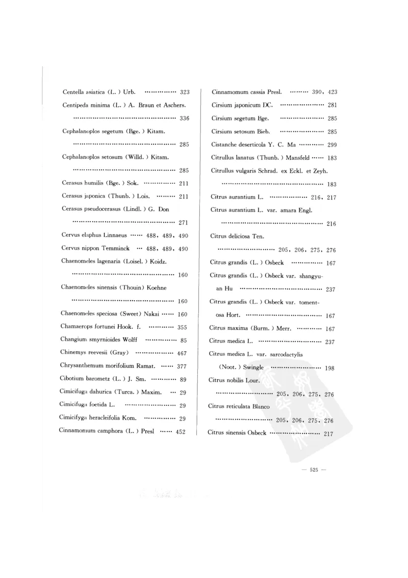中国本草彩色图鉴（常用中药篇）（下卷）（钱信忠）_绝版书_天涯系列_t涯_绝版古籍电子书合集（13大类）_医书类_中国本草彩色图鉴（常用中药篇）_3册