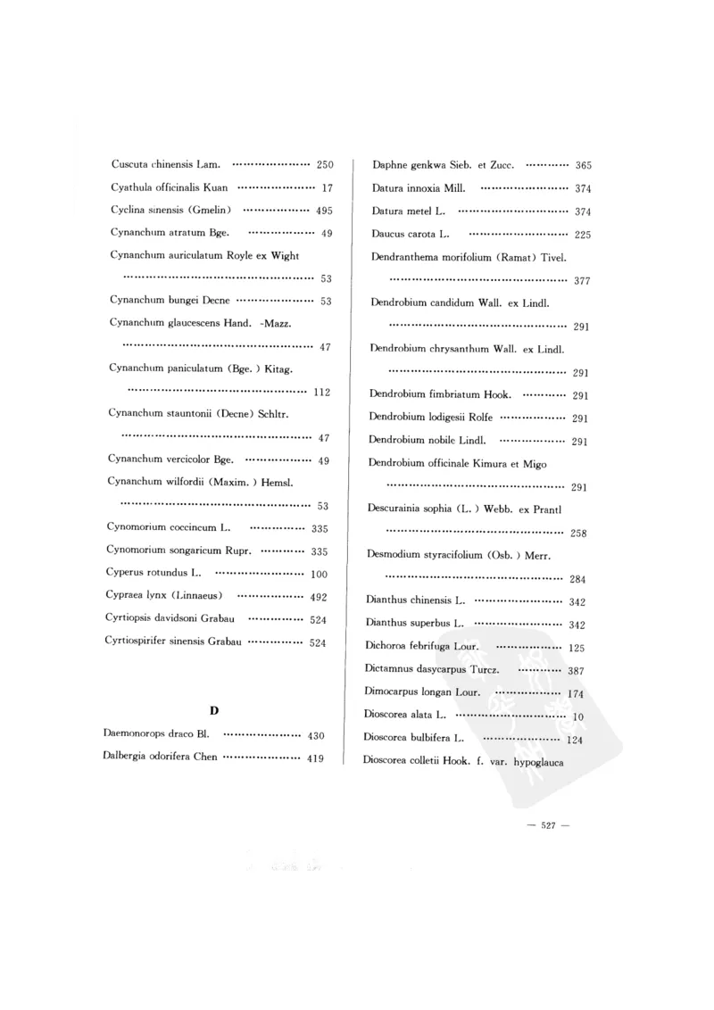 中国本草彩色图鉴（常用中药篇）（下卷）（钱信忠）_绝版书_天涯系列_t涯_绝版古籍电子书合集（13大类）_医书类_中国本草彩色图鉴（常用中药篇）_3册
