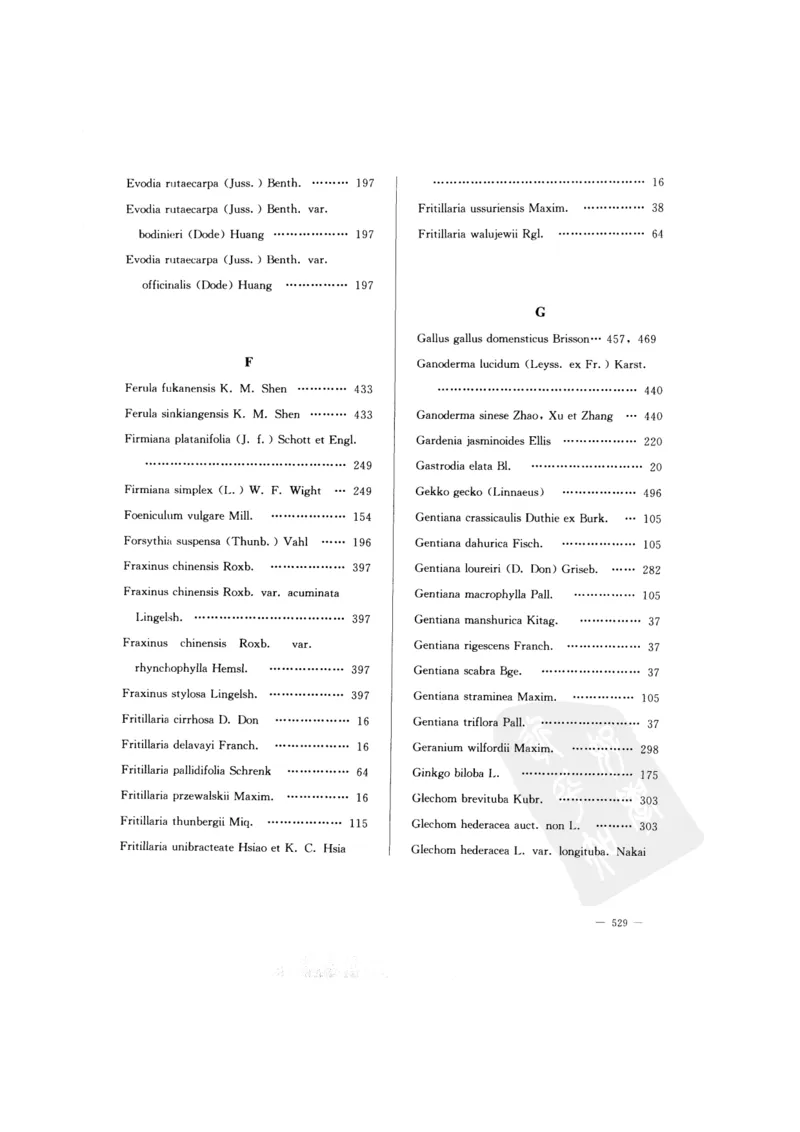 中国本草彩色图鉴（常用中药篇）（下卷）（钱信忠）_绝版书_天涯系列_t涯_绝版古籍电子书合集（13大类）_医书类_中国本草彩色图鉴（常用中药篇）_3册
