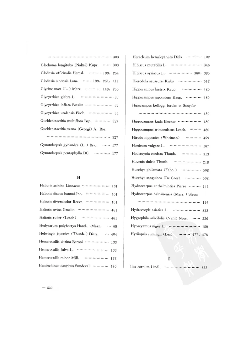中国本草彩色图鉴（常用中药篇）（下卷）（钱信忠）_绝版书_天涯系列_t涯_绝版古籍电子书合集（13大类）_医书类_中国本草彩色图鉴（常用中药篇）_3册