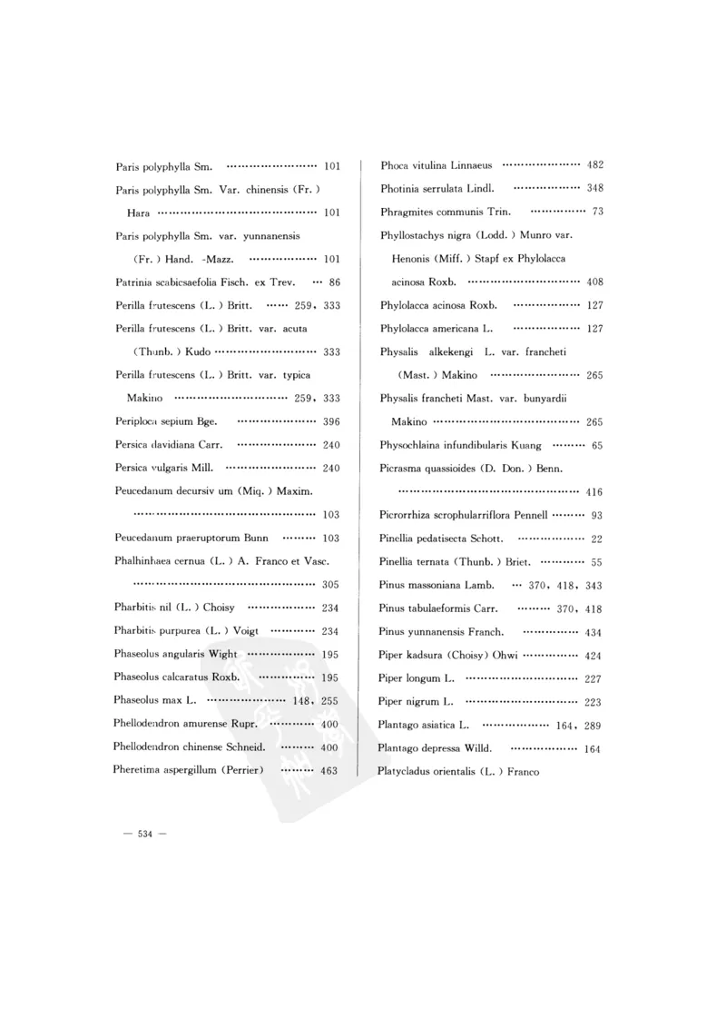中国本草彩色图鉴（常用中药篇）（下卷）（钱信忠）_绝版书_天涯系列_t涯_绝版古籍电子书合集（13大类）_医书类_中国本草彩色图鉴（常用中药篇）_3册