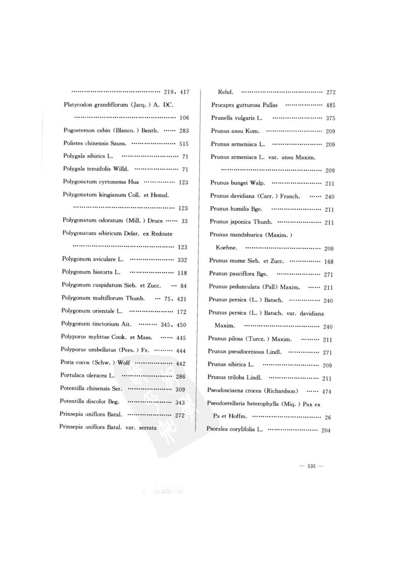 中国本草彩色图鉴（常用中药篇）（下卷）（钱信忠）_绝版书_天涯系列_t涯_绝版古籍电子书合集（13大类）_医书类_中国本草彩色图鉴（常用中药篇）_3册