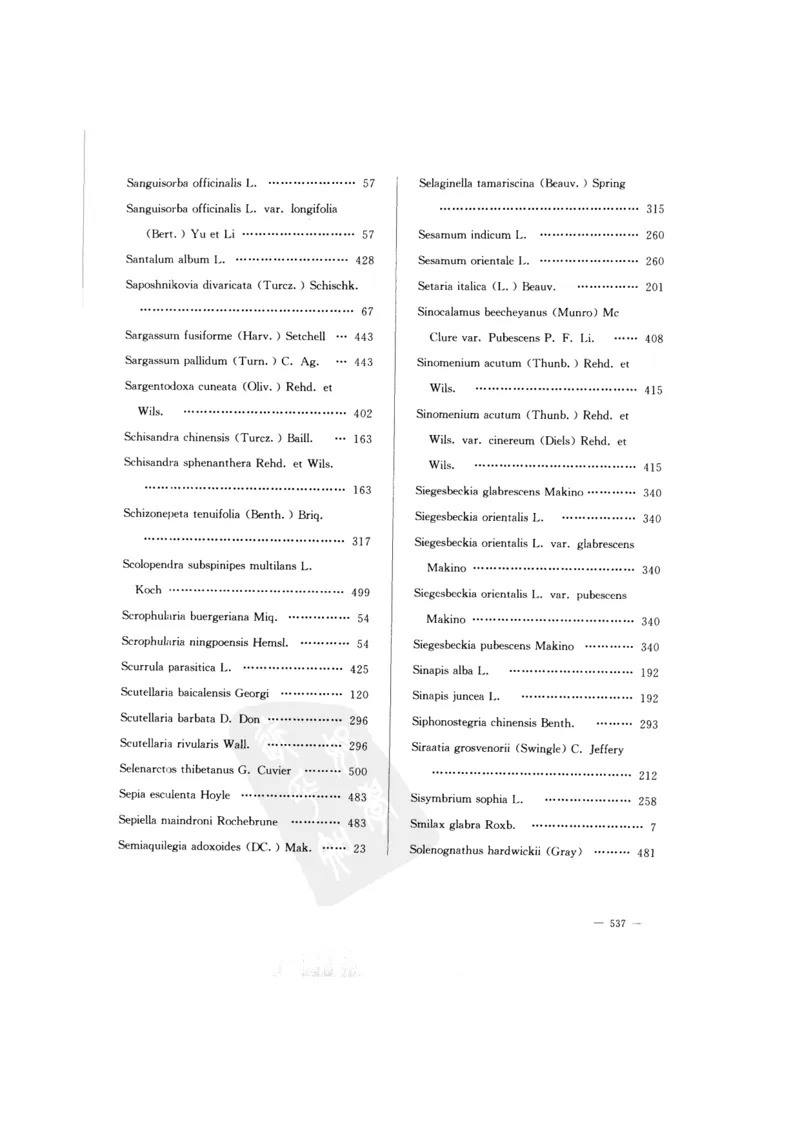 中国本草彩色图鉴（常用中药篇）（下卷）（钱信忠）_绝版书_天涯系列_t涯_绝版古籍电子书合集（13大类）_医书类_中国本草彩色图鉴（常用中药篇）_3册
