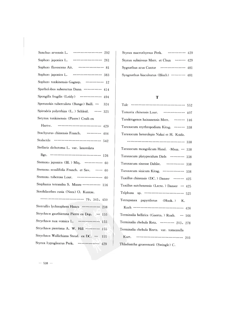 中国本草彩色图鉴（常用中药篇）（下卷）（钱信忠）_绝版书_天涯系列_t涯_绝版古籍电子书合集（13大类）_医书类_中国本草彩色图鉴（常用中药篇）_3册