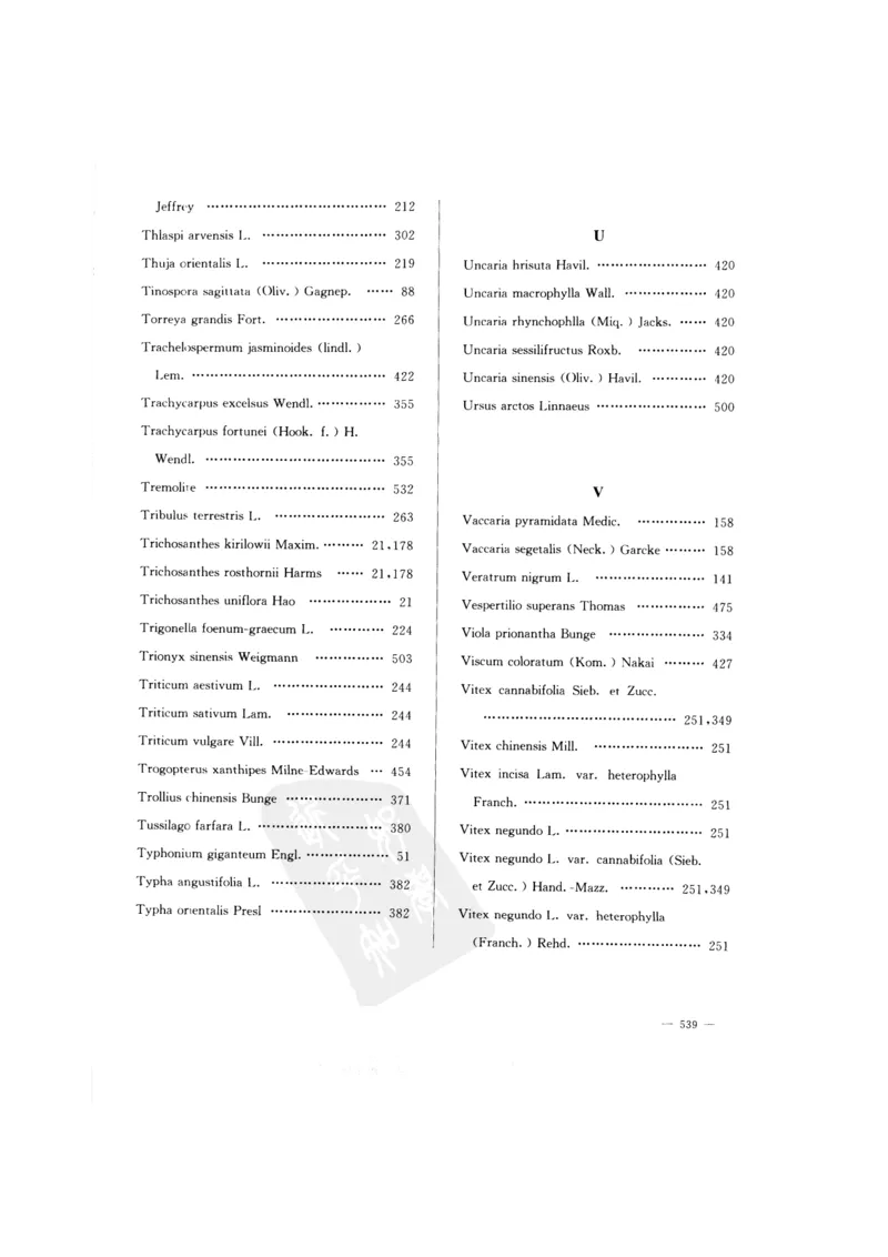 中国本草彩色图鉴（常用中药篇）（下卷）（钱信忠）_绝版书_天涯系列_t涯_绝版古籍电子书合集（13大类）_医书类_中国本草彩色图鉴（常用中药篇）_3册