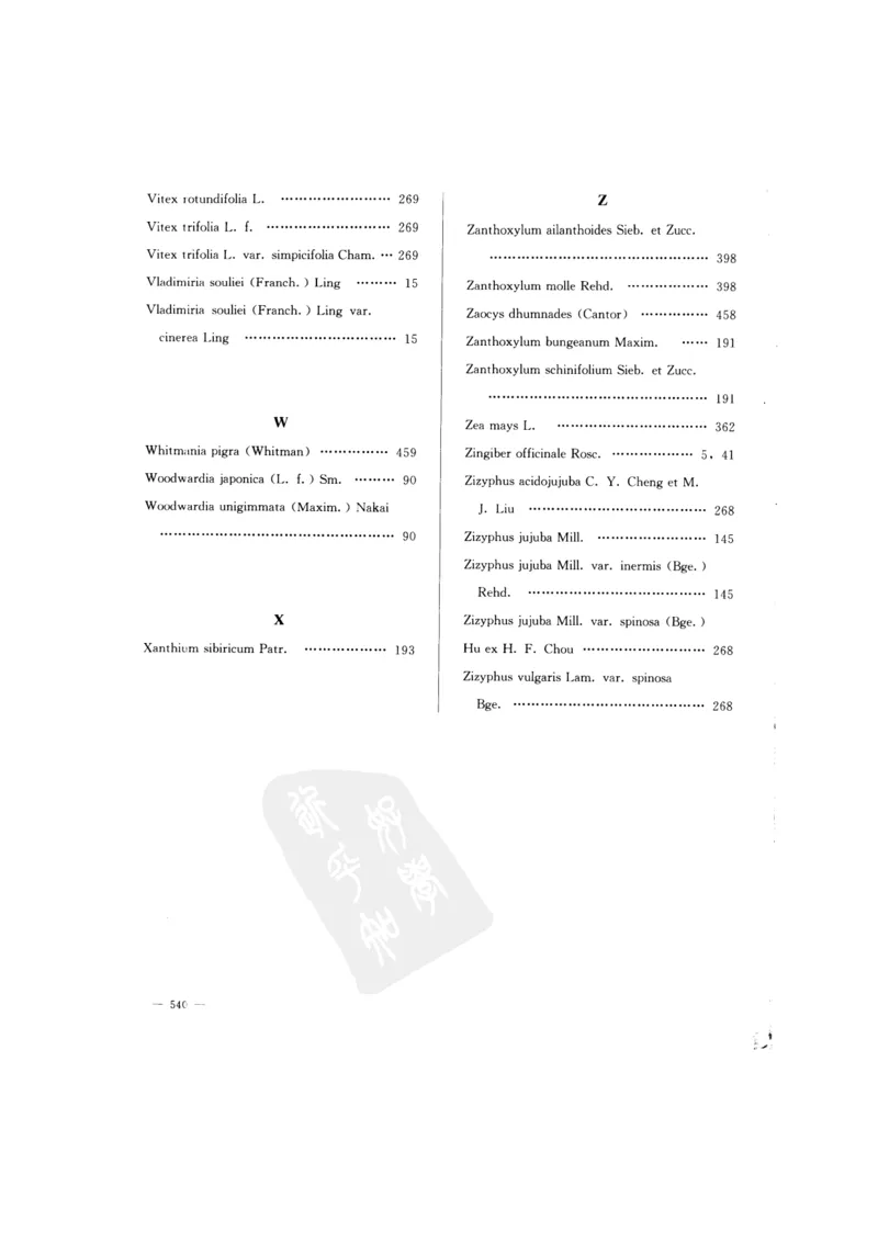 中国本草彩色图鉴（常用中药篇）（下卷）（钱信忠）_绝版书_天涯系列_t涯_绝版古籍电子书合集（13大类）_医书类_中国本草彩色图鉴（常用中药篇）_3册