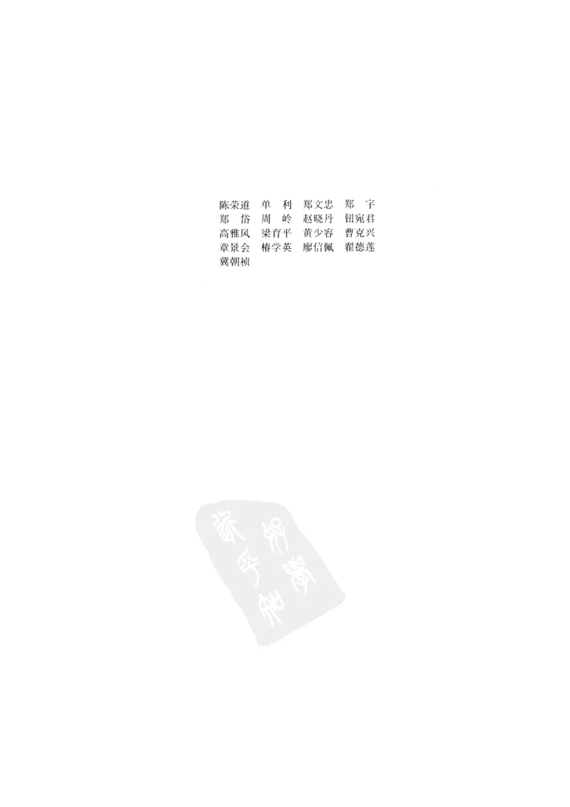 中国本草彩色图鉴（常用中药篇）（下卷）（钱信忠）_绝版书_天涯系列_t涯_绝版古籍电子书合集（13大类）_医书类_中国本草彩色图鉴（常用中药篇）_3册