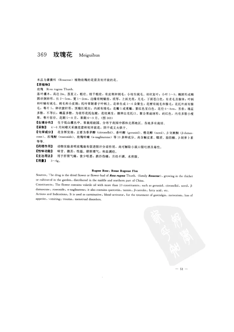 中国本草彩色图鉴（常用中药篇）（下卷）（钱信忠）_绝版书_天涯系列_t涯_绝版古籍电子书合集（13大类）_医书类_中国本草彩色图鉴（常用中药篇）_3册