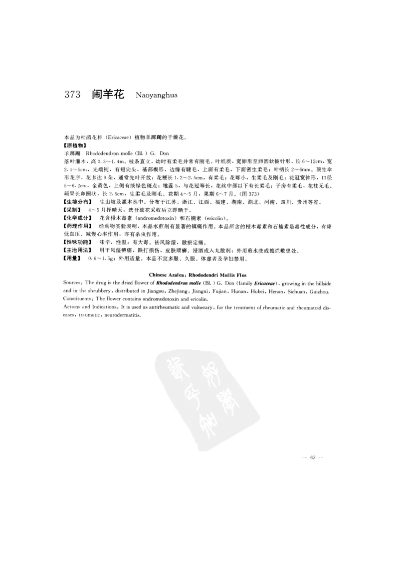中国本草彩色图鉴（常用中药篇）（下卷）（钱信忠）_绝版书_天涯系列_t涯_绝版古籍电子书合集（13大类）_医书类_中国本草彩色图鉴（常用中药篇）_3册