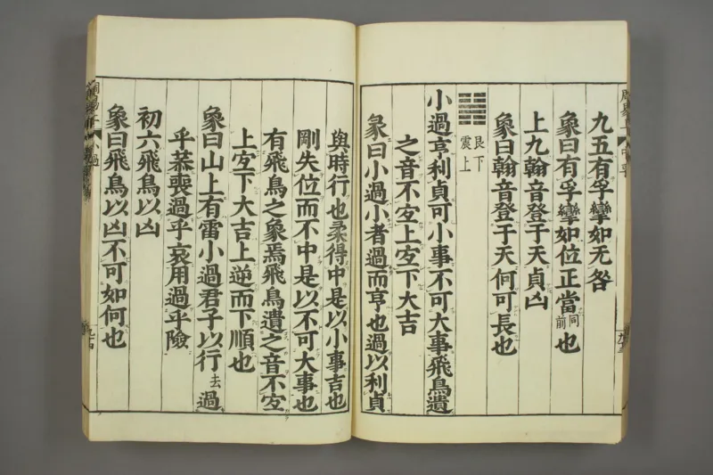 易经.嘉靖31年跋.魁本大字校刊本_绝版书_天涯系列_t涯_绝版古籍电子书合集（13大类）_易经类