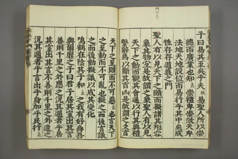 易经.嘉靖31年跋.魁本大字校刊本_绝版书_天涯系列_t涯_绝版古籍电子书合集（13大类）_易经类