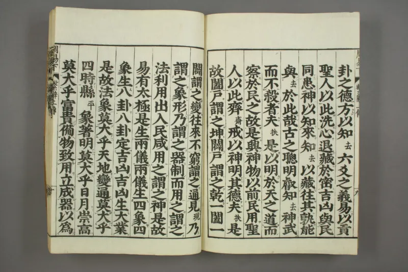 易经.嘉靖31年跋.魁本大字校刊本_绝版书_天涯系列_t涯_绝版古籍电子书合集（13大类）_易经类