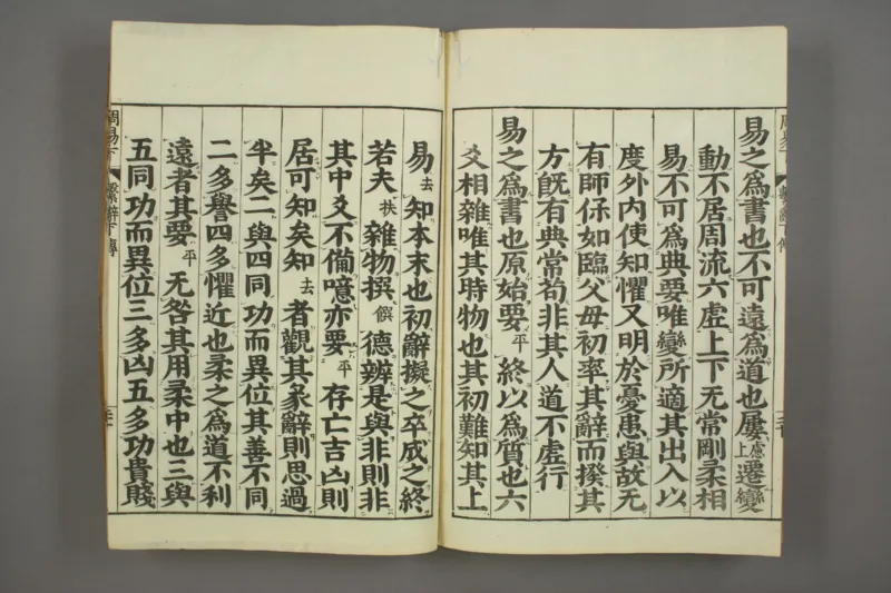 易经.嘉靖31年跋.魁本大字校刊本_绝版书_天涯系列_t涯_绝版古籍电子书合集（13大类）_易经类