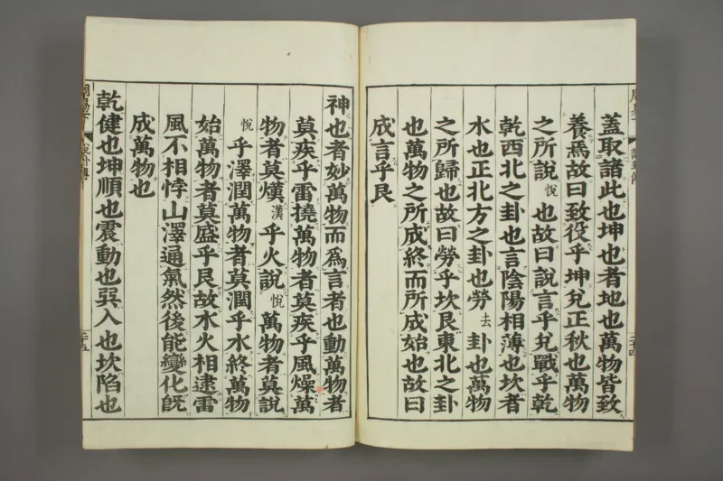 易经.嘉靖31年跋.魁本大字校刊本_绝版书_天涯系列_t涯_绝版古籍电子书合集（13大类）_易经类