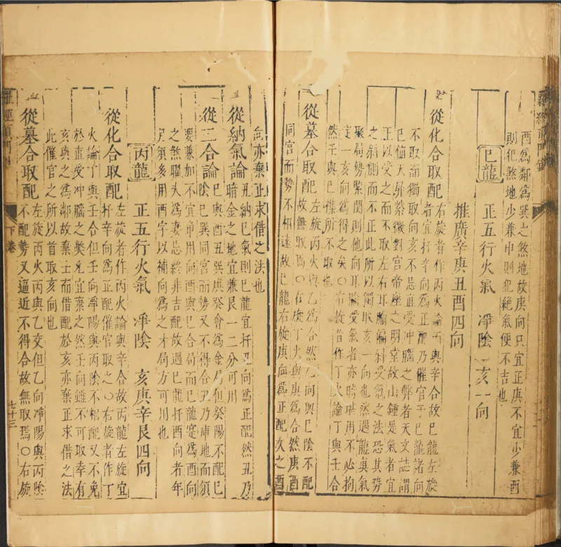 易经.嘉靖31年跋.魁本大字校刊本_绝版书_天涯系列_t涯_绝版古籍电子书合集（13大类）_易经类