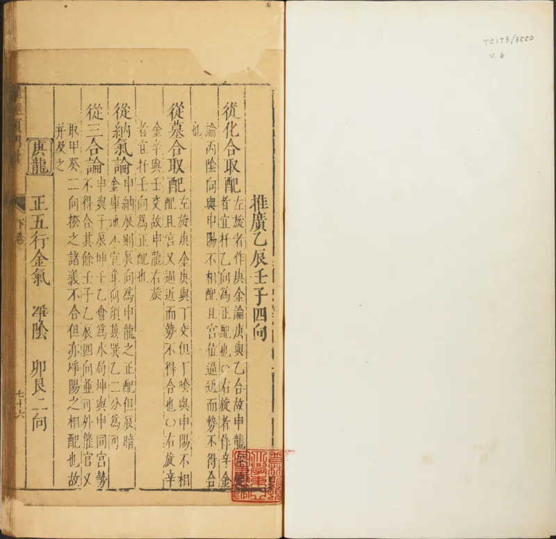 易经.嘉靖31年跋.魁本大字校刊本_绝版书_天涯系列_t涯_绝版古籍电子书合集（13大类）_易经类