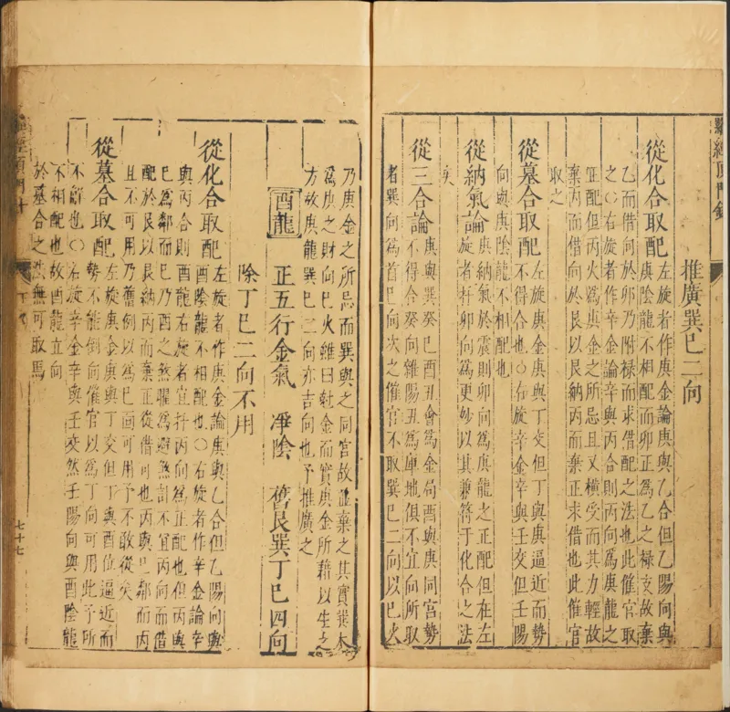 易经.嘉靖31年跋.魁本大字校刊本_绝版书_天涯系列_t涯_绝版古籍电子书合集（13大类）_易经类