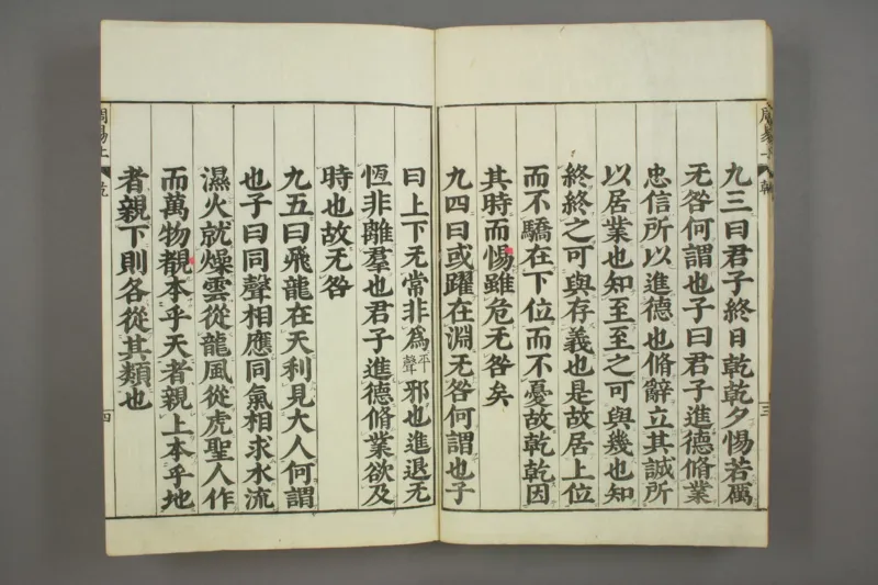 易经.嘉靖31年跋.魁本大字校刊本_绝版书_天涯系列_t涯_绝版古籍电子书合集（13大类）_易经类