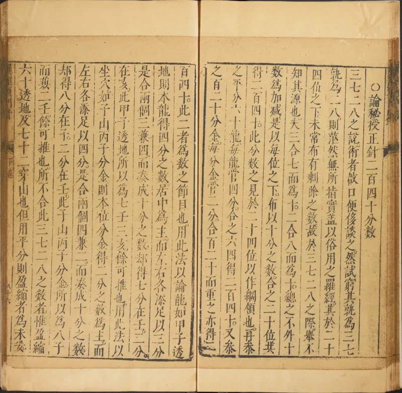 易经.嘉靖31年跋.魁本大字校刊本_绝版书_天涯系列_t涯_绝版古籍电子书合集（13大类）_易经类