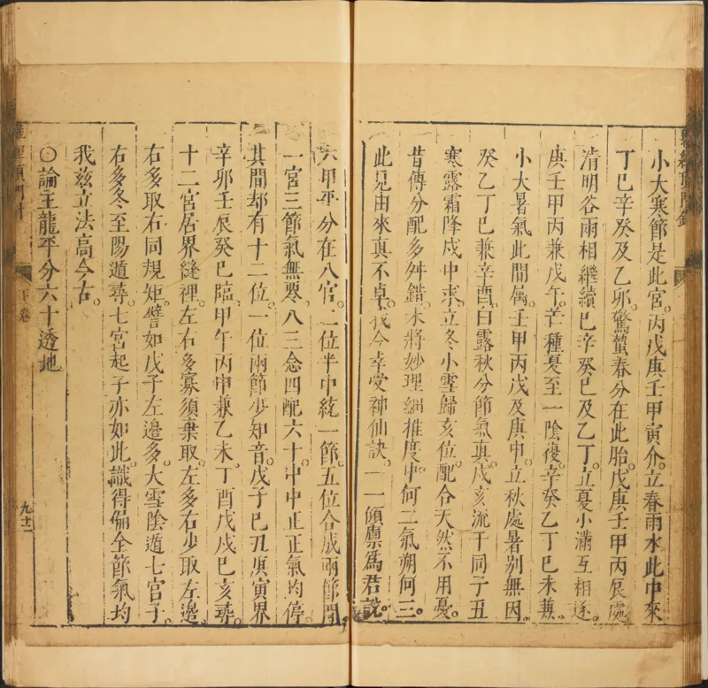 易经.嘉靖31年跋.魁本大字校刊本_绝版书_天涯系列_t涯_绝版古籍电子书合集（13大类）_易经类