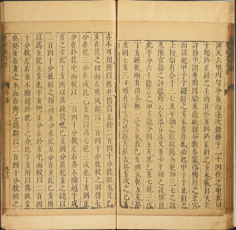 易经.嘉靖31年跋.魁本大字校刊本_绝版书_天涯系列_t涯_绝版古籍电子书合集（13大类）_易经类