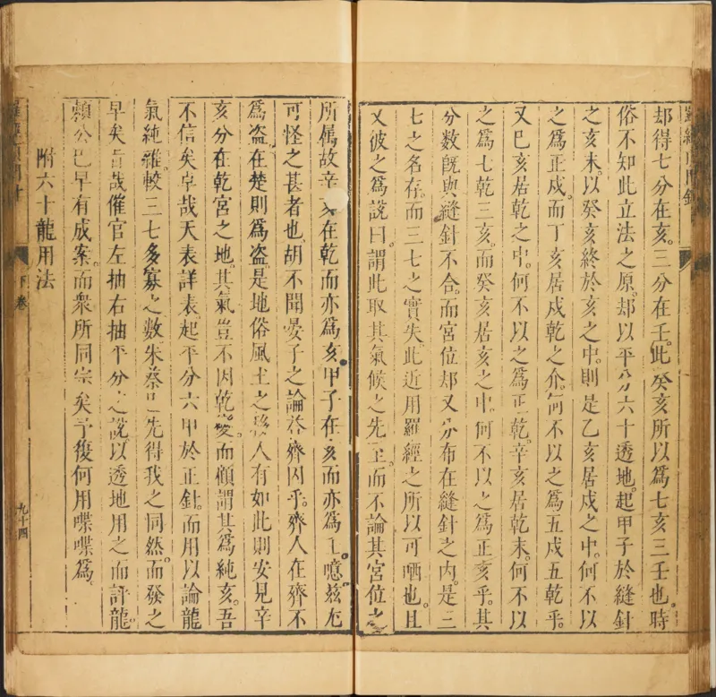 易经.嘉靖31年跋.魁本大字校刊本_绝版书_天涯系列_t涯_绝版古籍电子书合集（13大类）_易经类