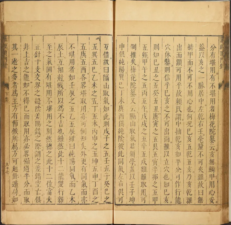 易经.嘉靖31年跋.魁本大字校刊本_绝版书_天涯系列_t涯_绝版古籍电子书合集（13大类）_易经类