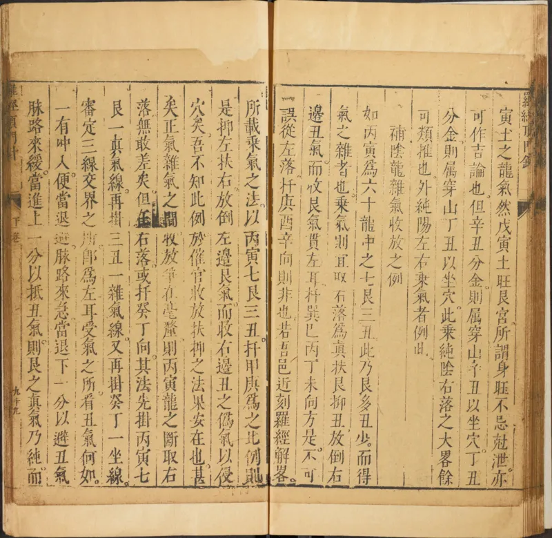 易经.嘉靖31年跋.魁本大字校刊本_绝版书_天涯系列_t涯_绝版古籍电子书合集（13大类）_易经类