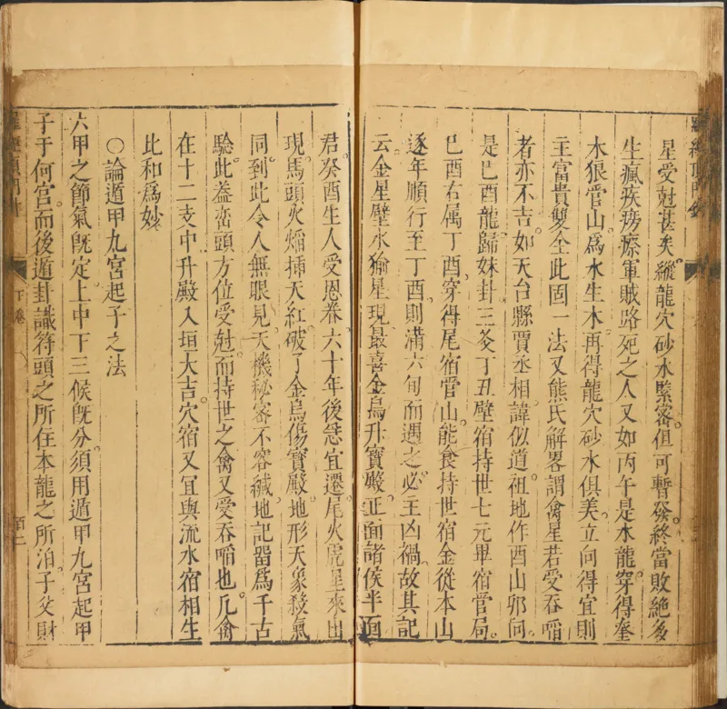 易经.嘉靖31年跋.魁本大字校刊本_绝版书_天涯系列_t涯_绝版古籍电子书合集（13大类）_易经类