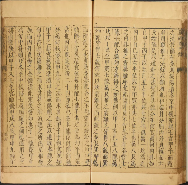 易经.嘉靖31年跋.魁本大字校刊本_绝版书_天涯系列_t涯_绝版古籍电子书合集（13大类）_易经类