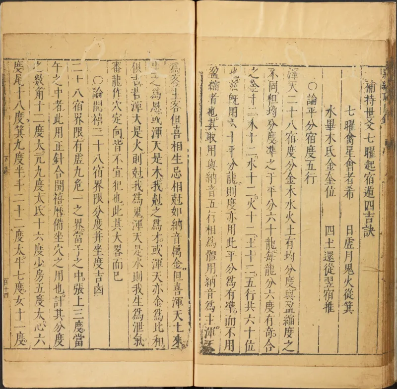 易经.嘉靖31年跋.魁本大字校刊本_绝版书_天涯系列_t涯_绝版古籍电子书合集（13大类）_易经类