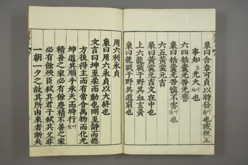 易经.嘉靖31年跋.魁本大字校刊本_绝版书_天涯系列_t涯_绝版古籍电子书合集（13大类）_易经类