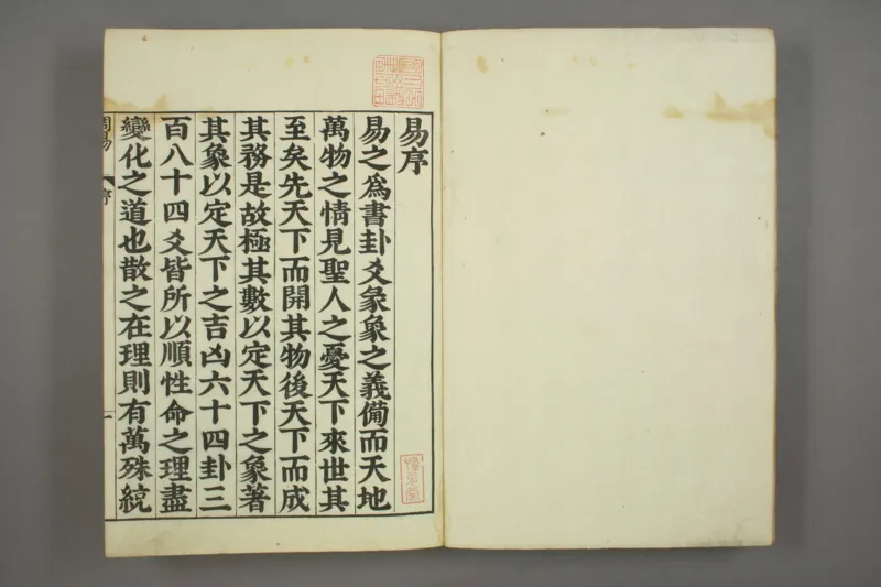 易经.嘉靖31年跋.魁本大字校刊本_绝版书_天涯系列_t涯_绝版古籍电子书合集（13大类）_易经类