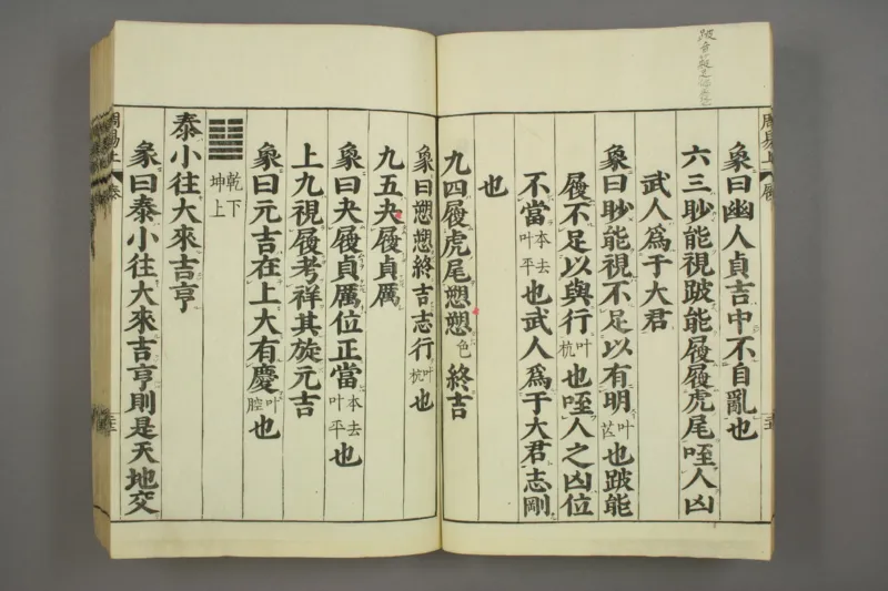 易经.嘉靖31年跋.魁本大字校刊本_绝版书_天涯系列_t涯_绝版古籍电子书合集（13大类）_易经类
