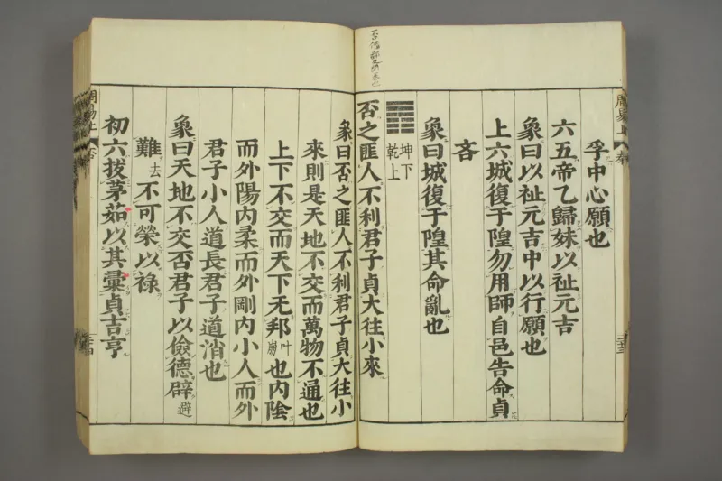 易经.嘉靖31年跋.魁本大字校刊本_绝版书_天涯系列_t涯_绝版古籍电子书合集（13大类）_易经类