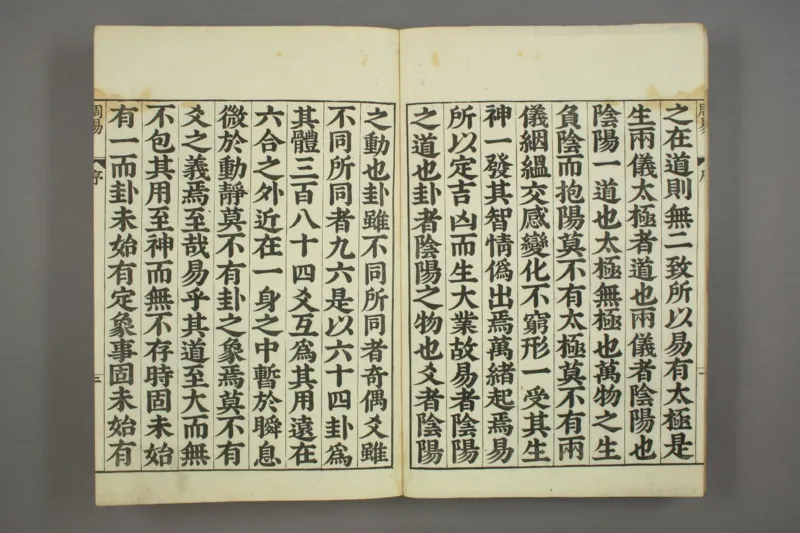 易经.嘉靖31年跋.魁本大字校刊本_绝版书_天涯系列_t涯_绝版古籍电子书合集（13大类）_易经类