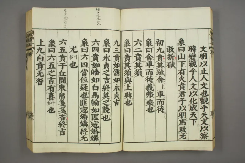易经.嘉靖31年跋.魁本大字校刊本_绝版书_天涯系列_t涯_绝版古籍电子书合集（13大类）_易经类