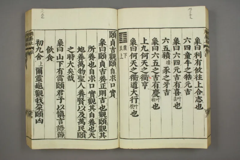 易经.嘉靖31年跋.魁本大字校刊本_绝版书_天涯系列_t涯_绝版古籍电子书合集（13大类）_易经类