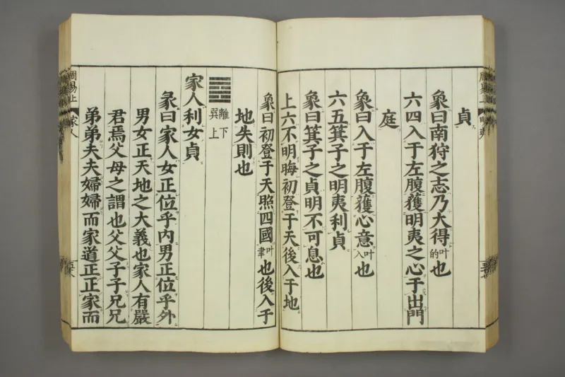 易经.嘉靖31年跋.魁本大字校刊本_绝版书_天涯系列_t涯_绝版古籍电子书合集（13大类）_易经类