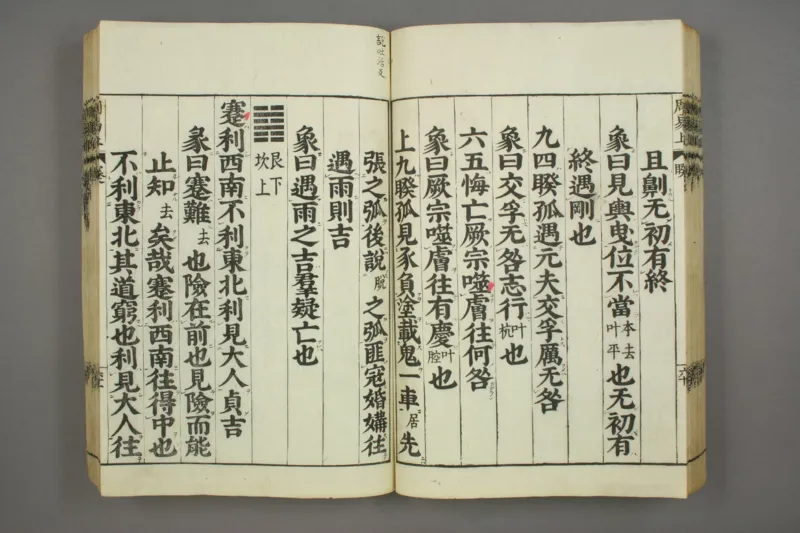 易经.嘉靖31年跋.魁本大字校刊本_绝版书_天涯系列_t涯_绝版古籍电子书合集（13大类）_易经类