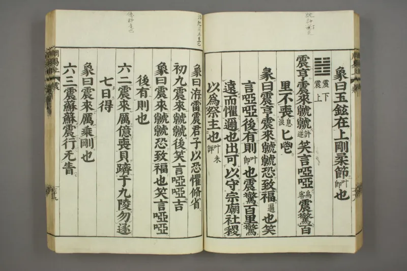 易经.嘉靖31年跋.魁本大字校刊本_绝版书_天涯系列_t涯_绝版古籍电子书合集（13大类）_易经类
