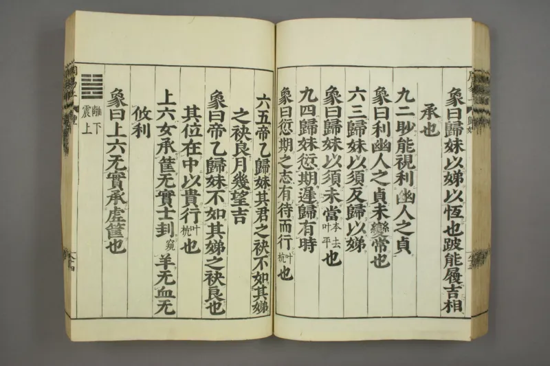 易经.嘉靖31年跋.魁本大字校刊本_绝版书_天涯系列_t涯_绝版古籍电子书合集（13大类）_易经类